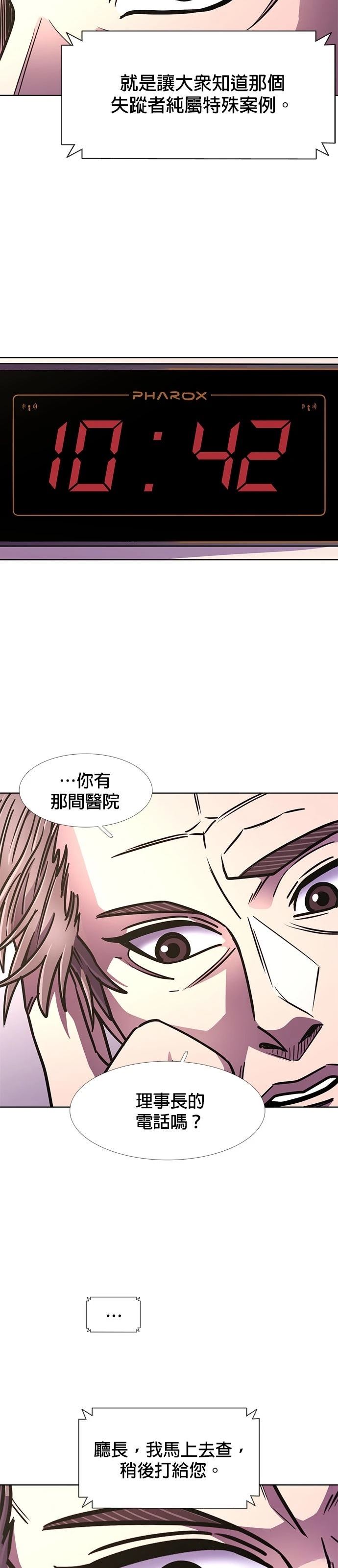 第241话23