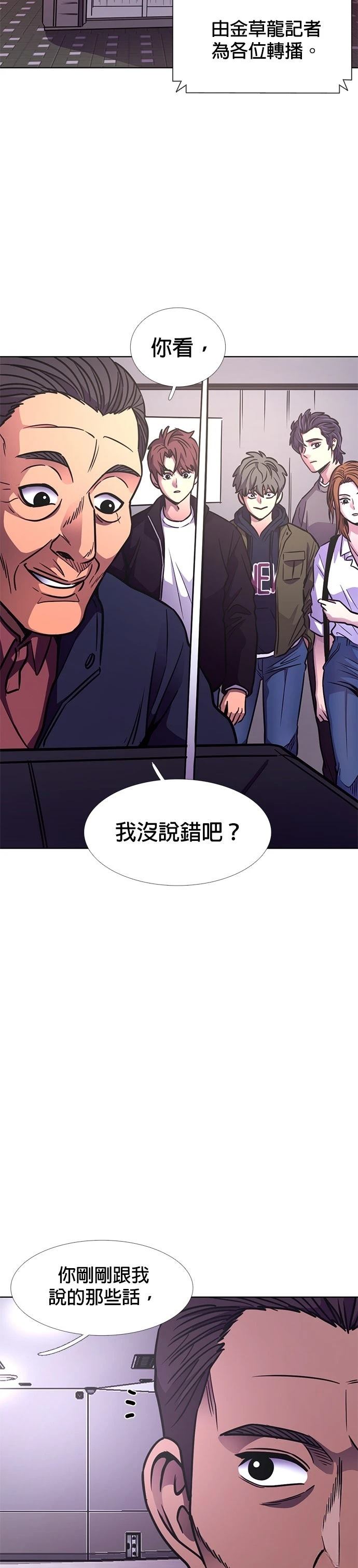 第241话29