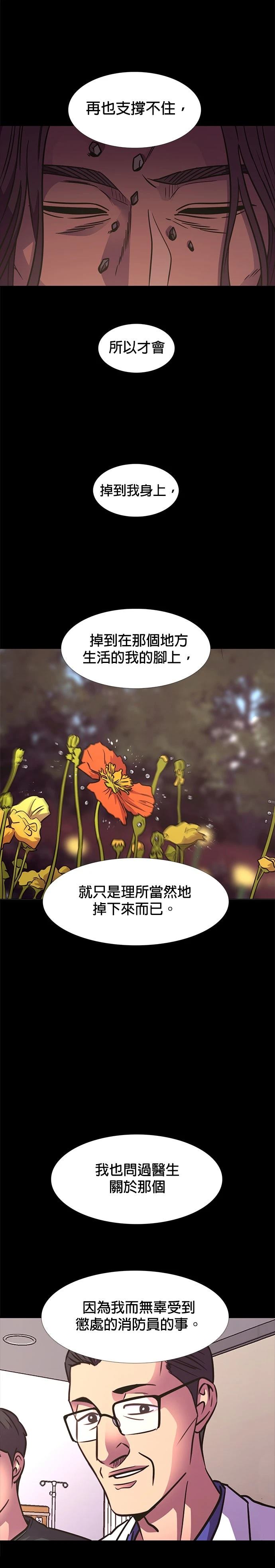 第241话6