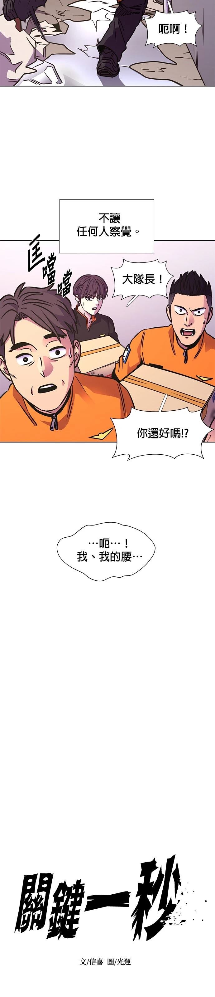 第242话17