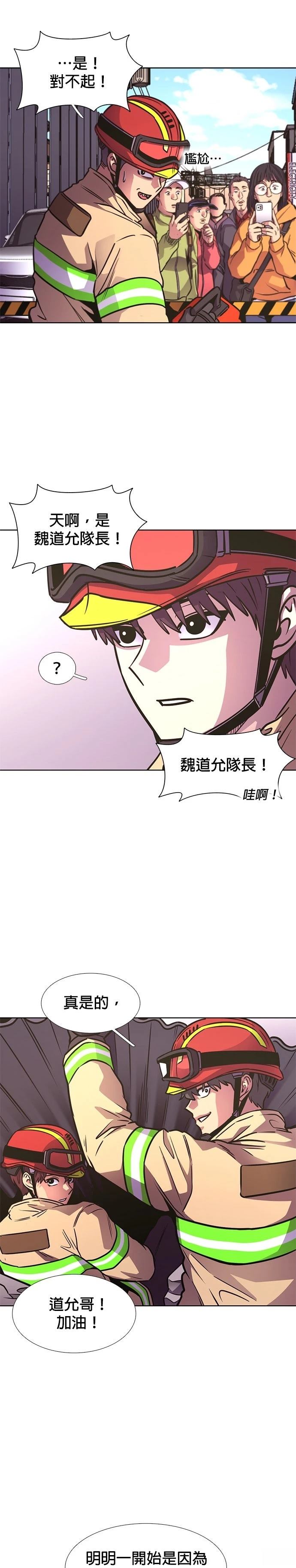 第242话29