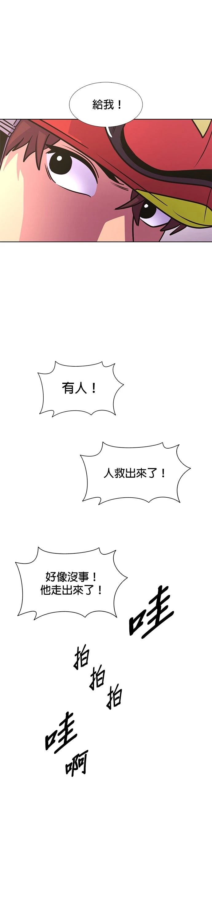 第242话32