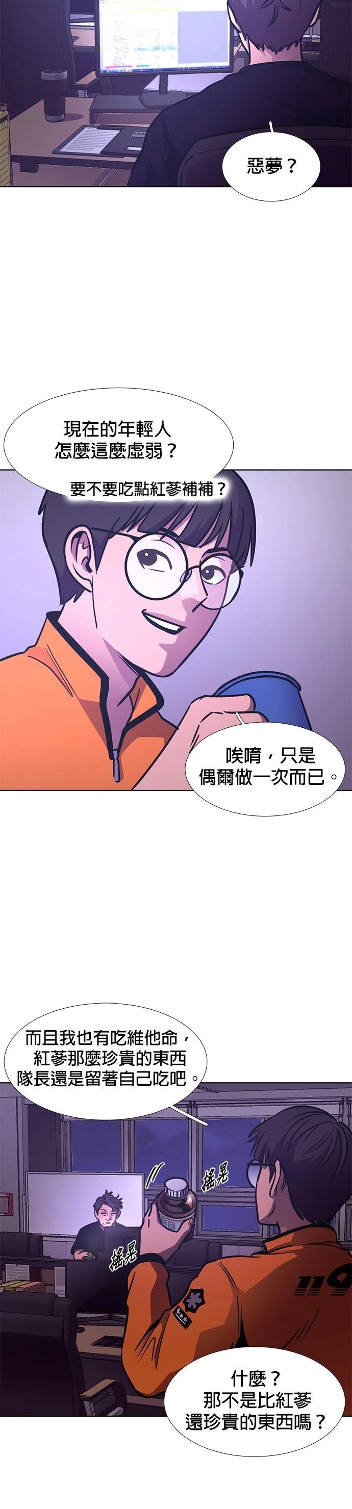 第243话28