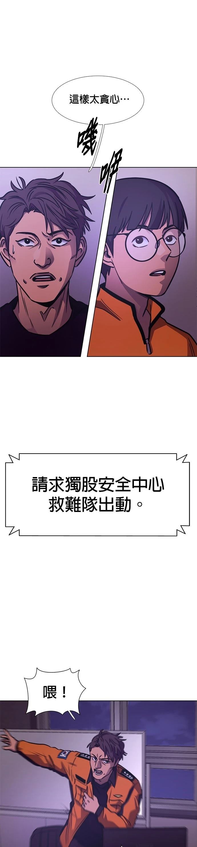 第243话29
