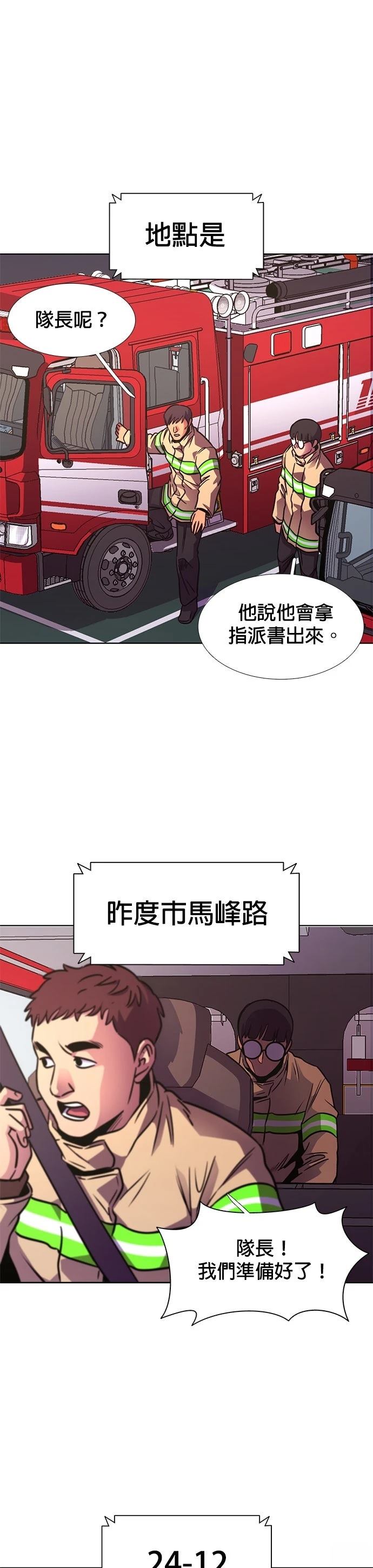 第243话31