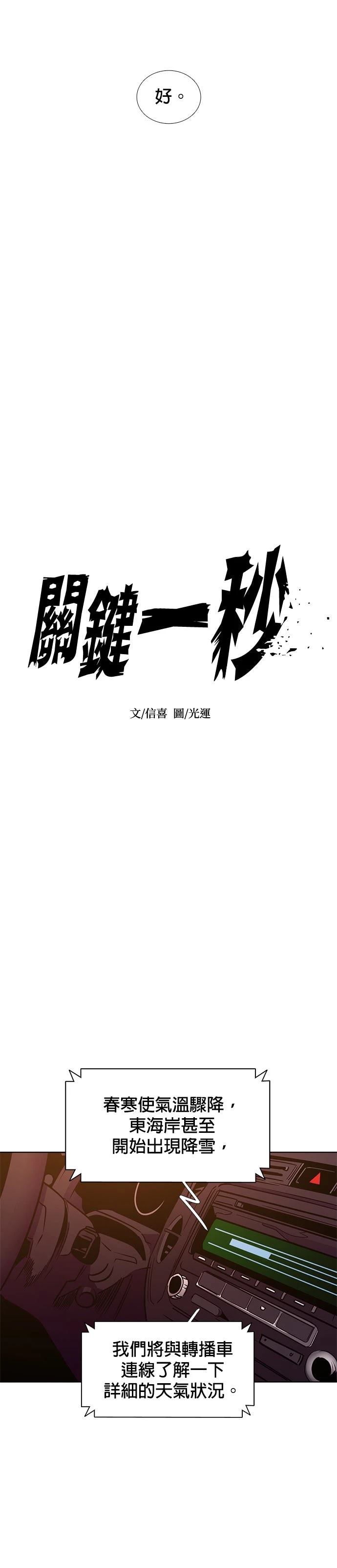 第243话7