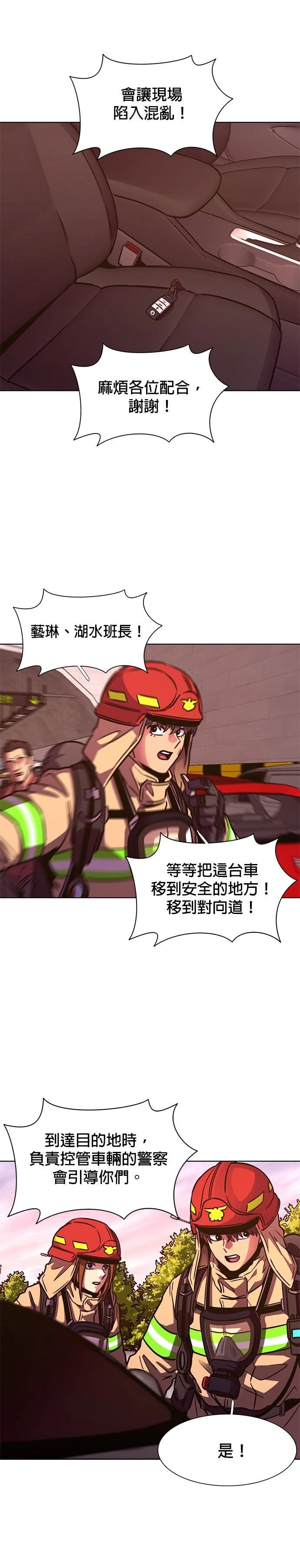 第245话29