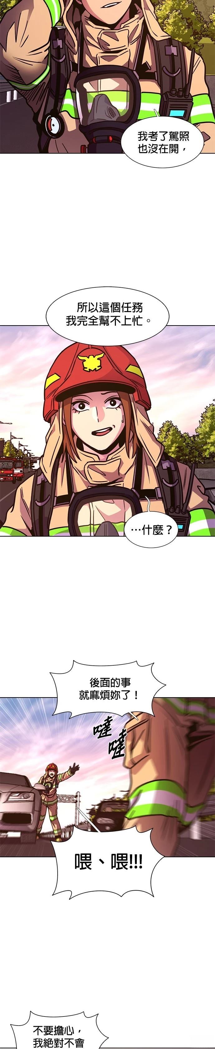 第245话33
