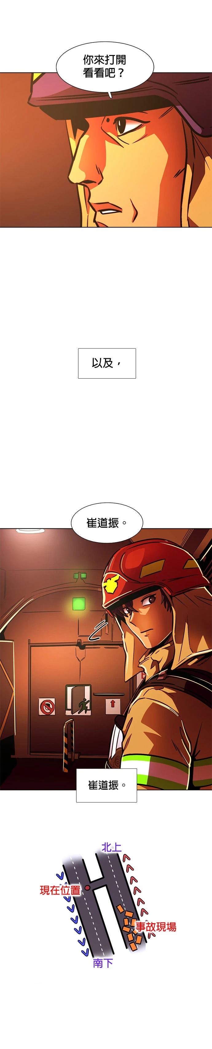 第246话12
