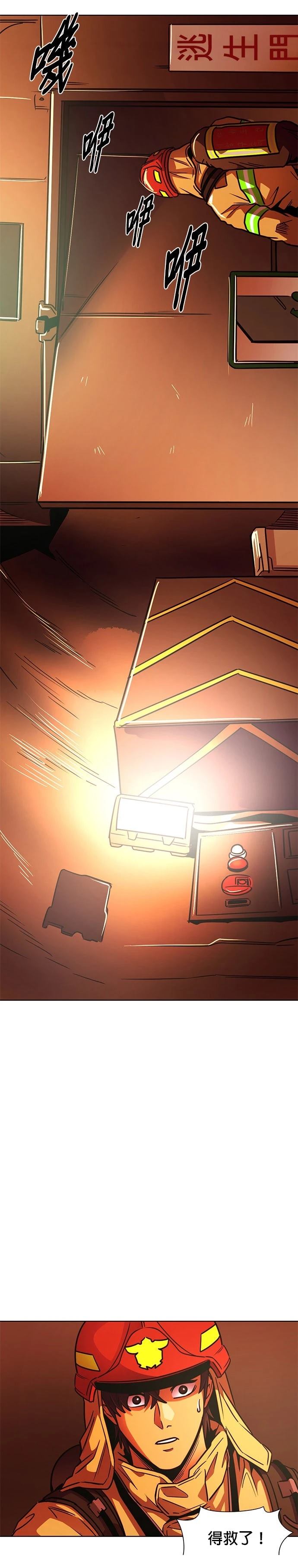 第246话14