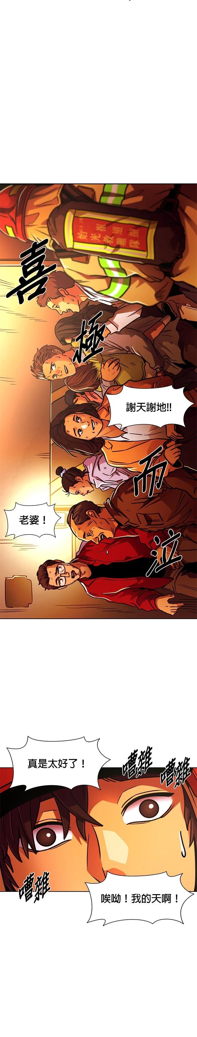 第246话15