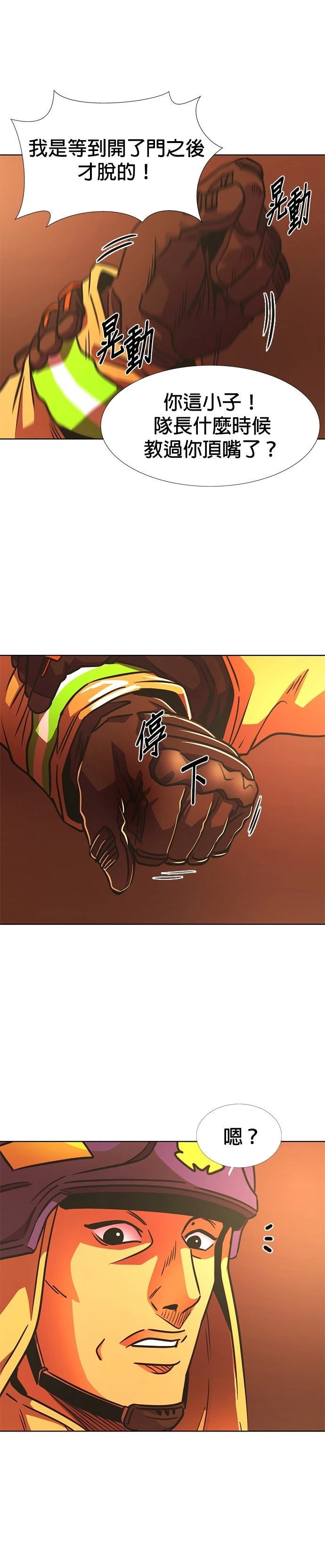 第246话22