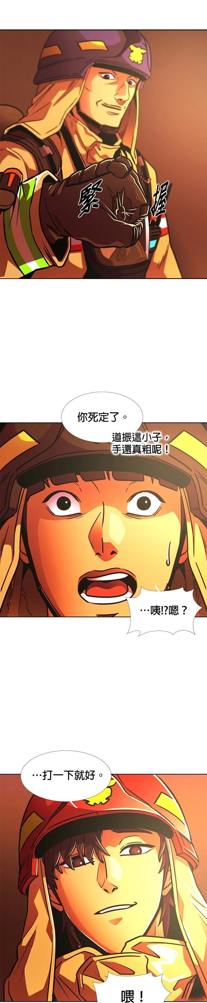 第246话23