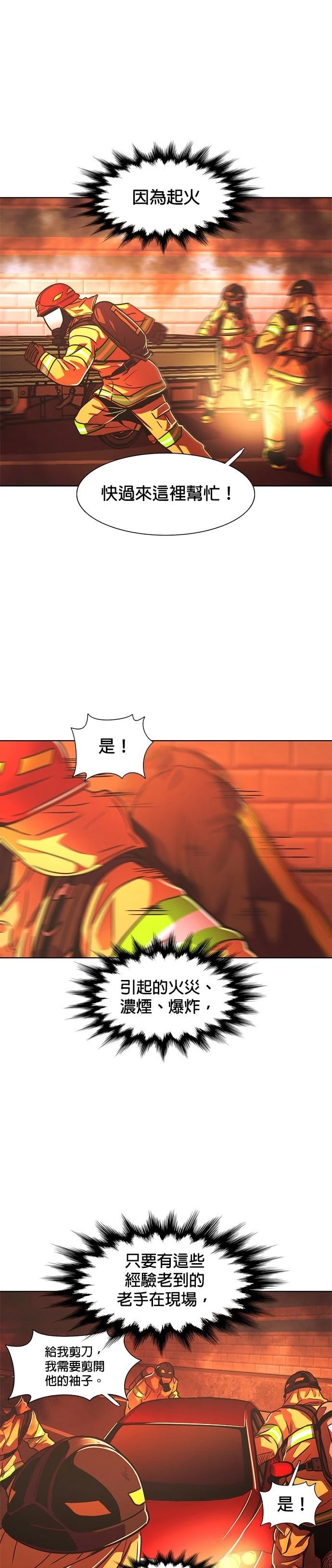 第246话26