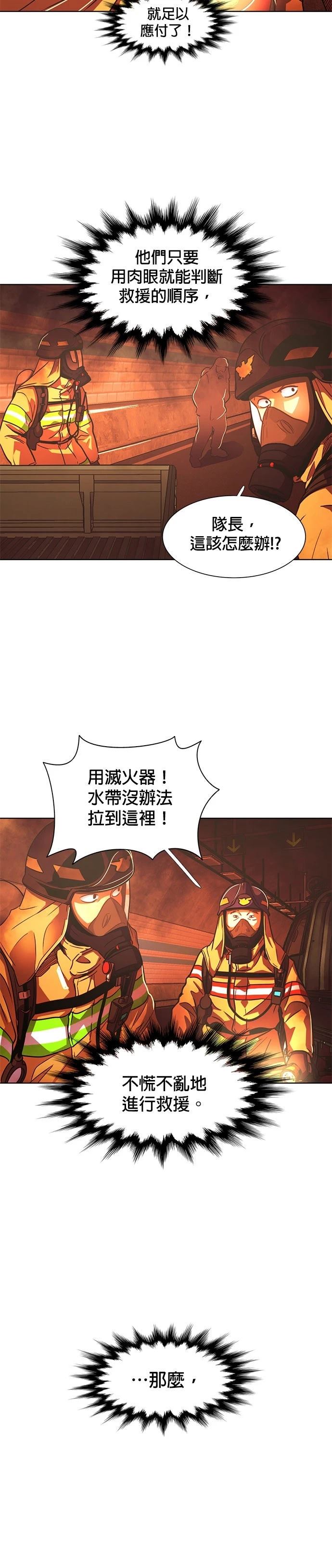 第246话27