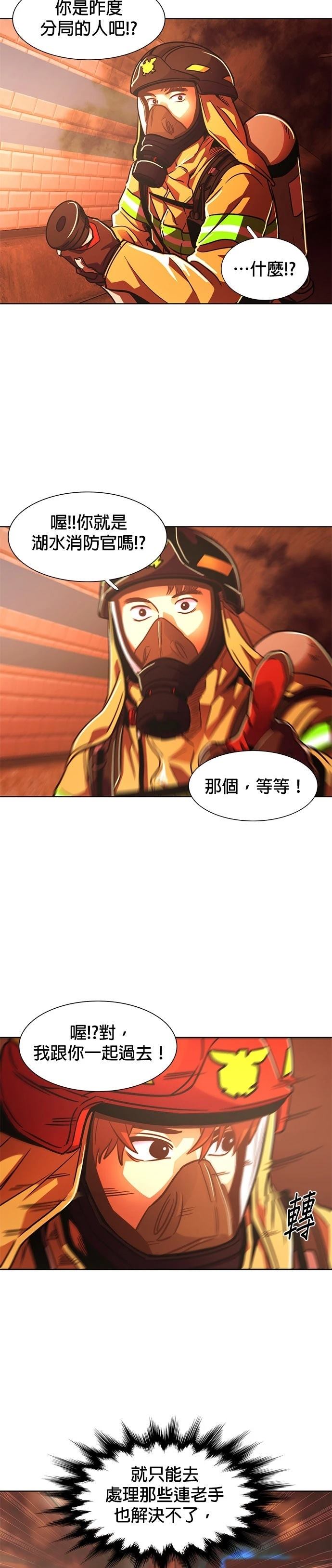 第246话29