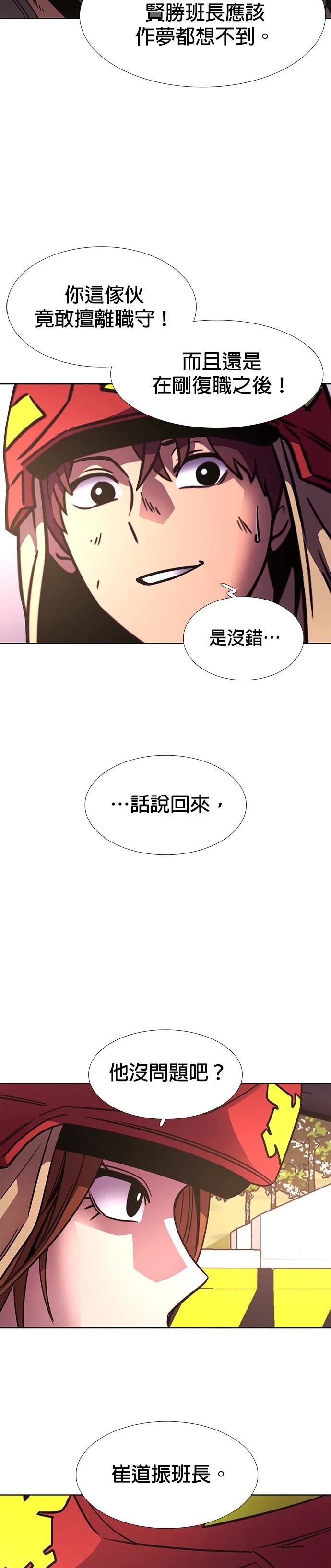 第247话22