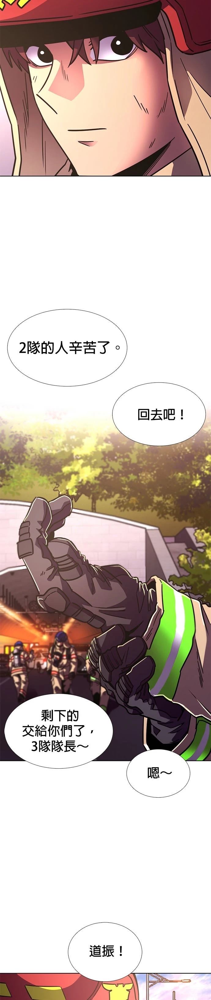 第247话23