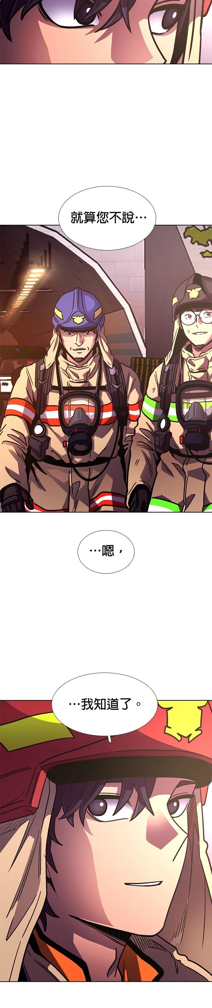 第247话26