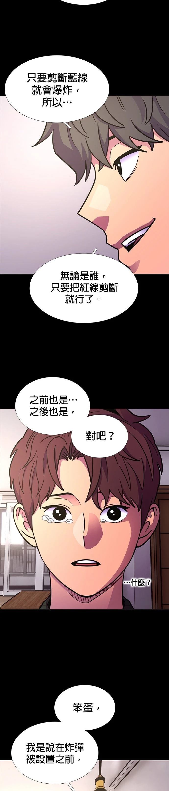 第247话3