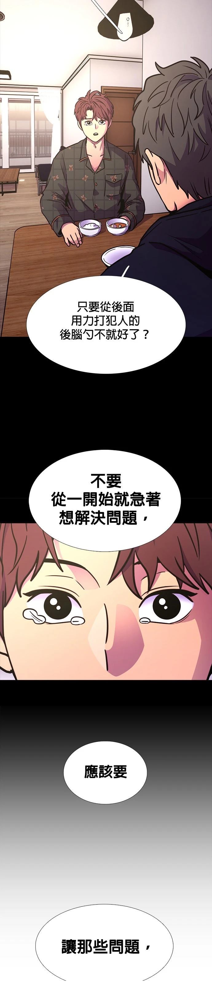 第247话4