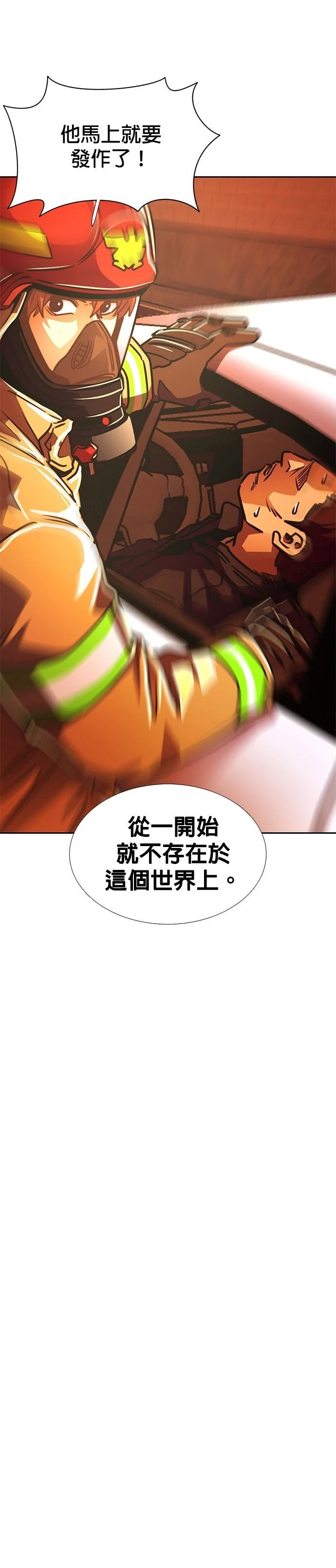 第247话5