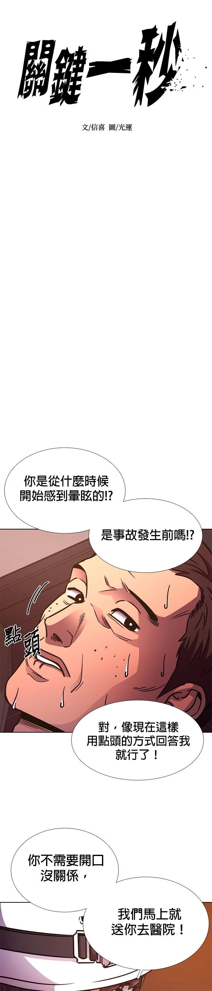 第247话6