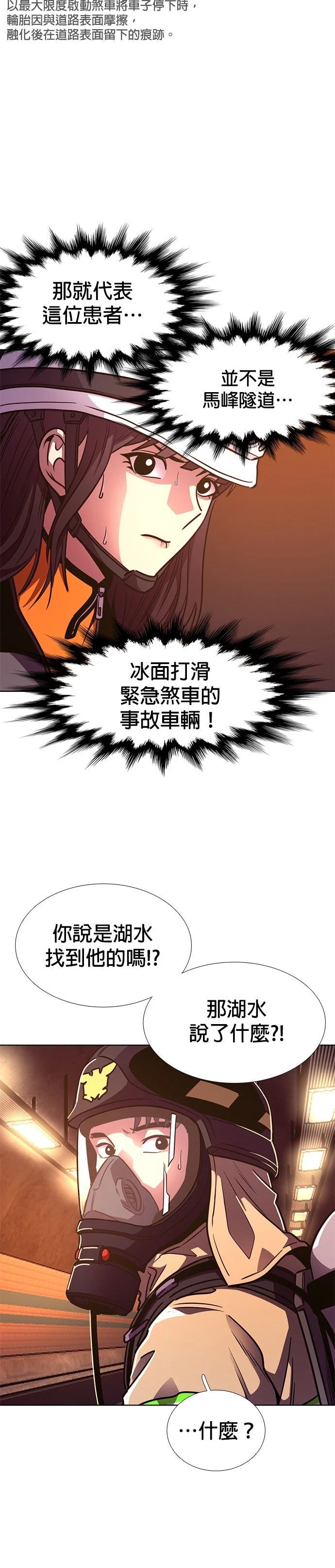 第247话8