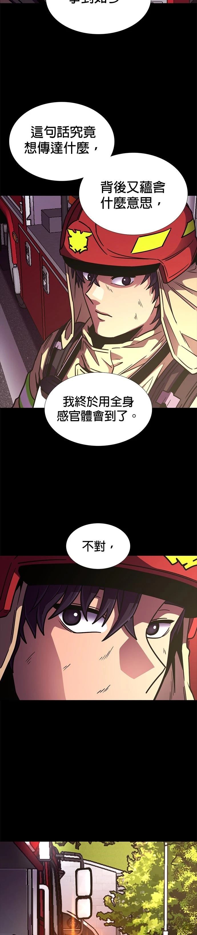 第248话16