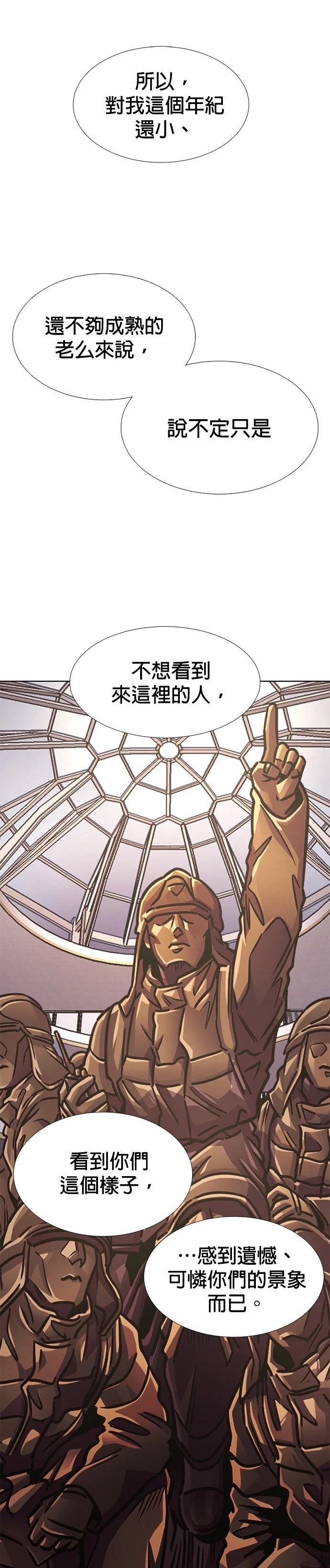 第248话27