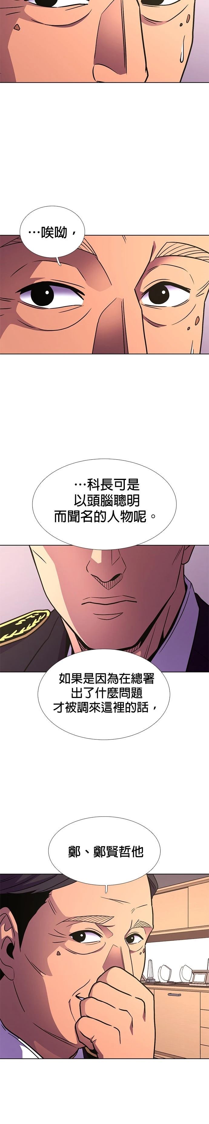 第249话12