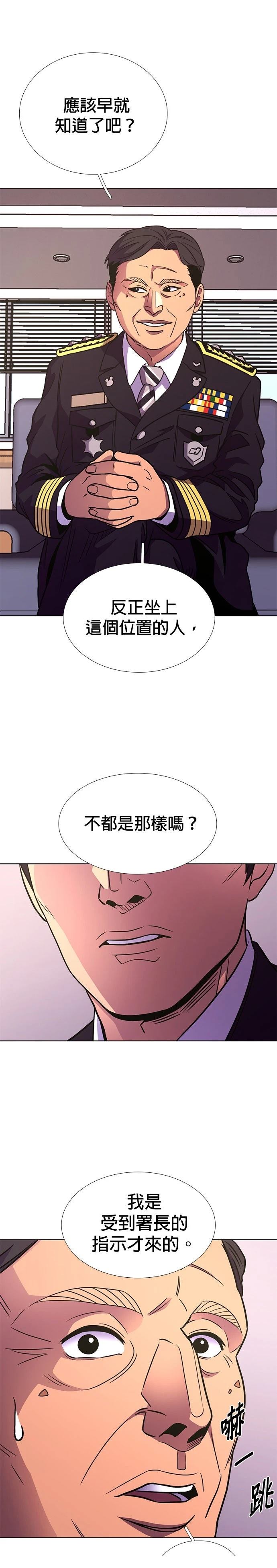 第249话13