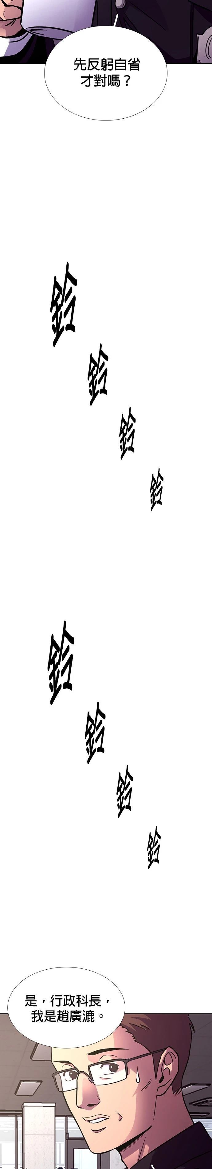 第249话18