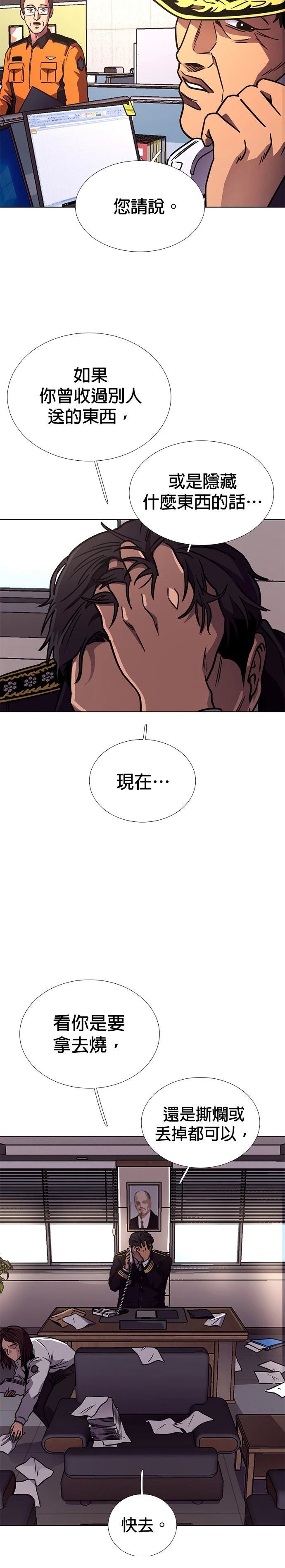 第249话20
