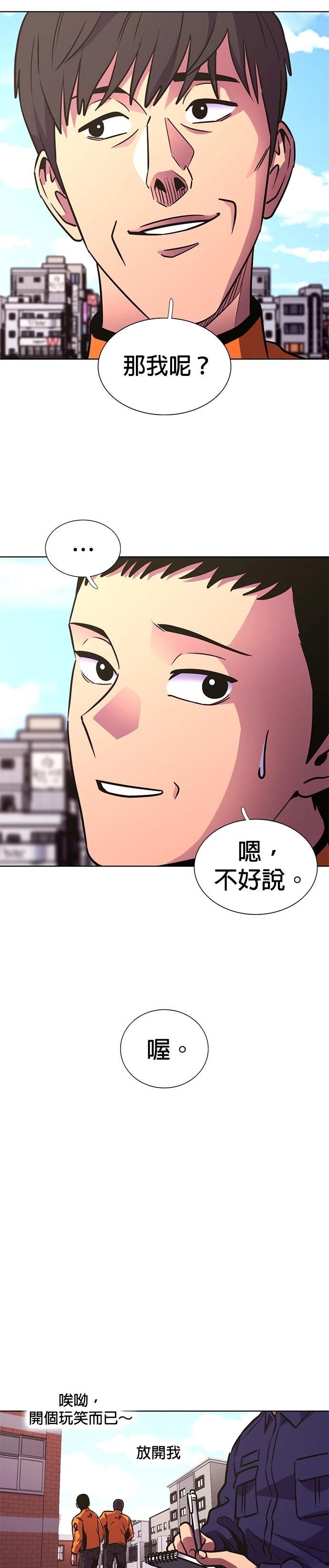 第249话4
