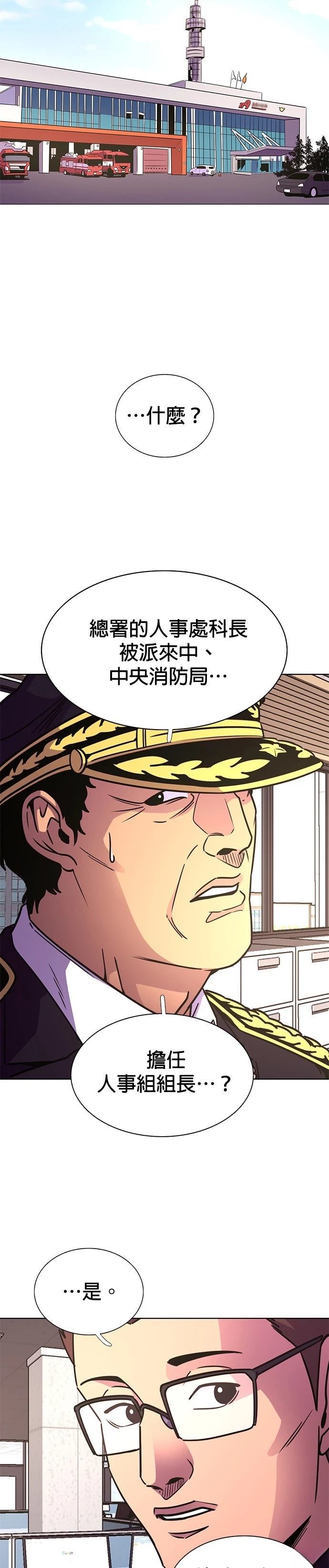 第249话6