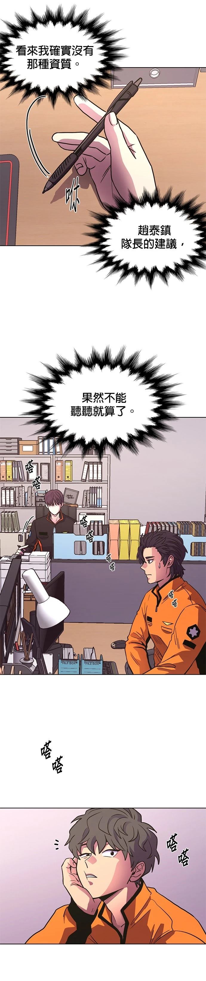 第250话18