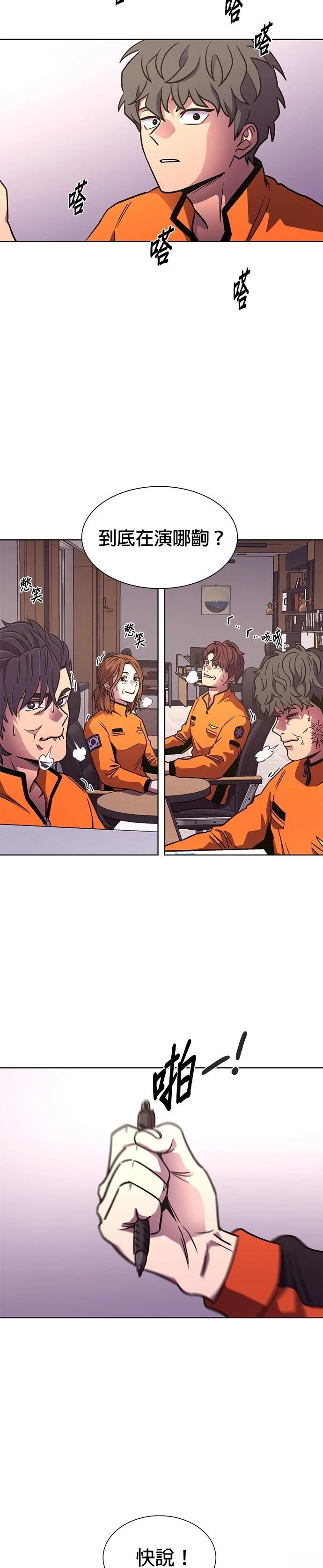 第250话21