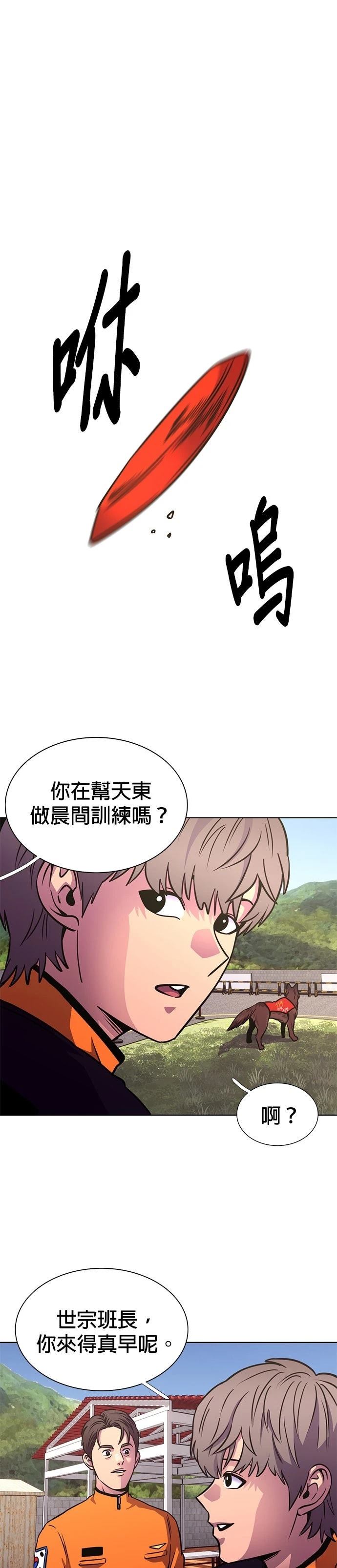 第250话3