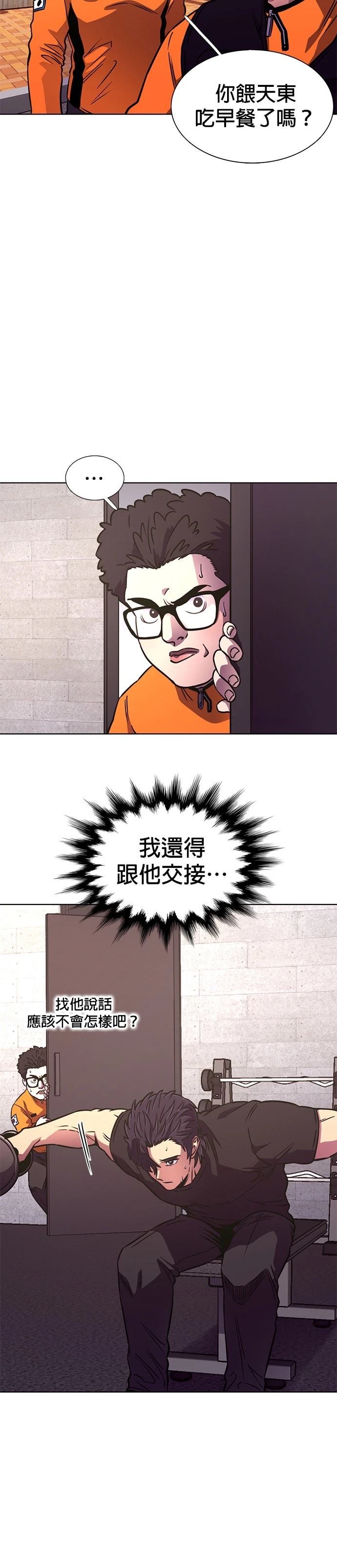 第250话4