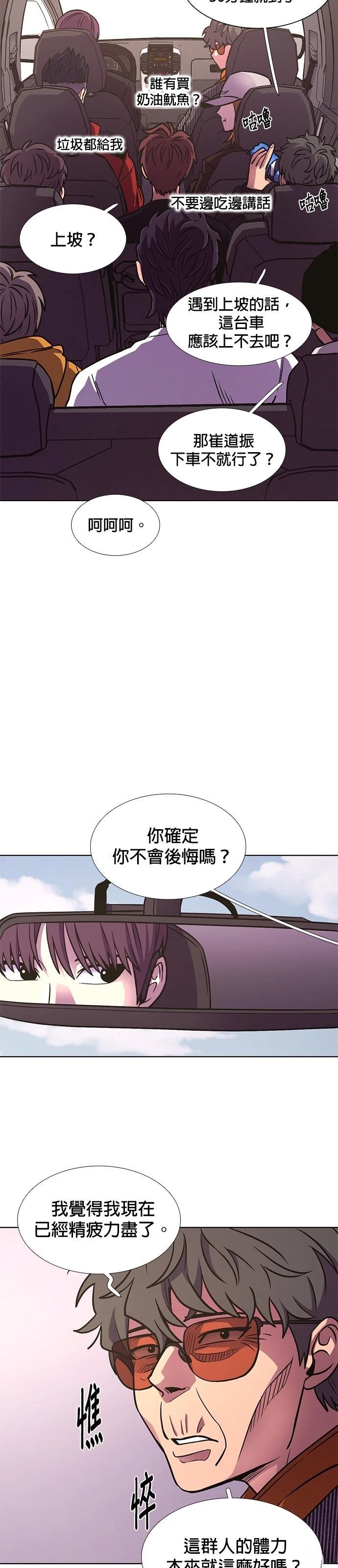 第251话13