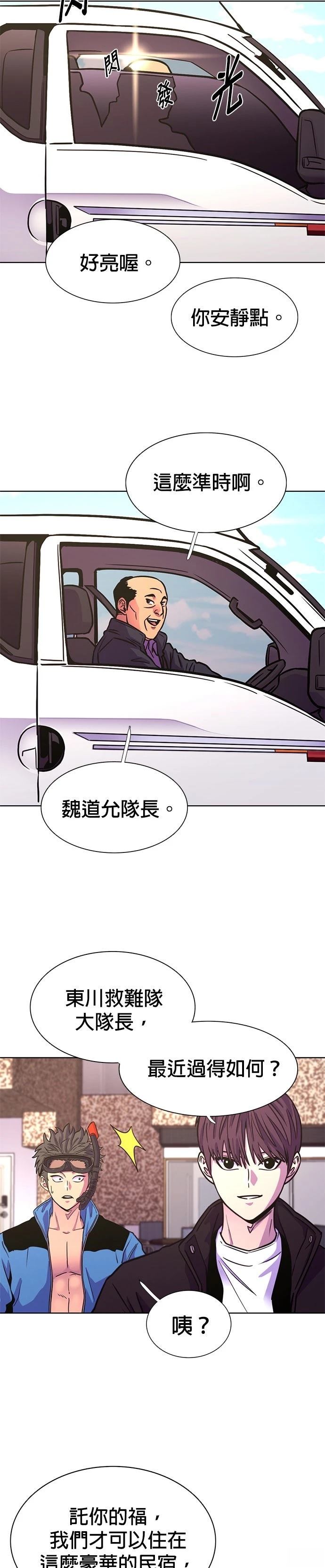 第251话21