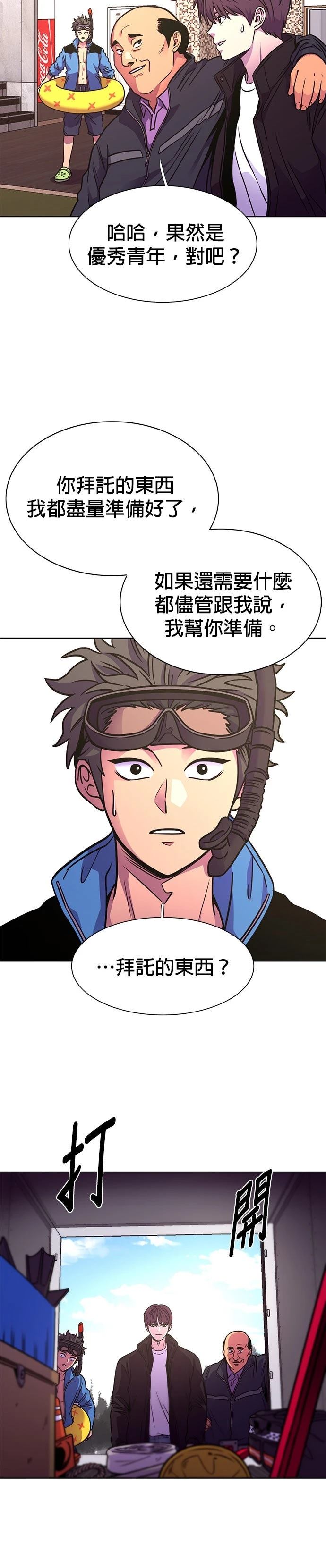第251话23
