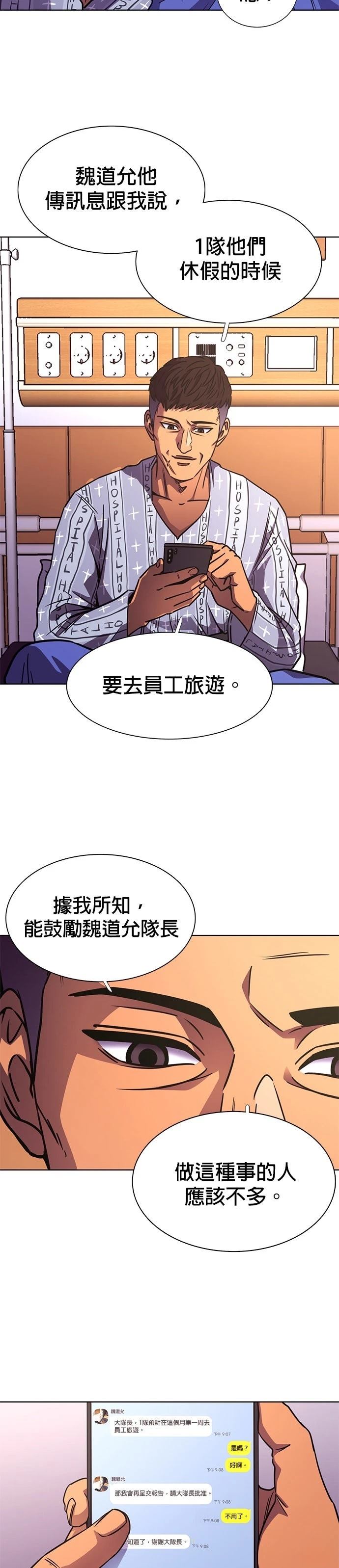 第251话3