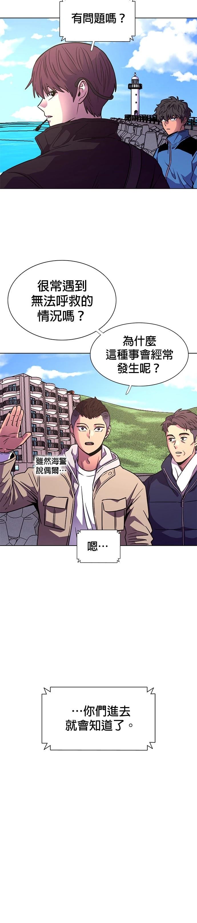 第252话28
