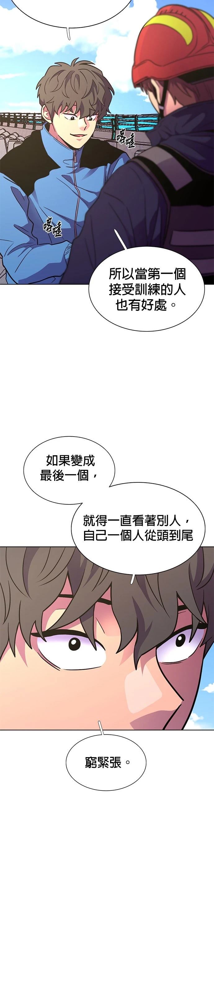 第252话8