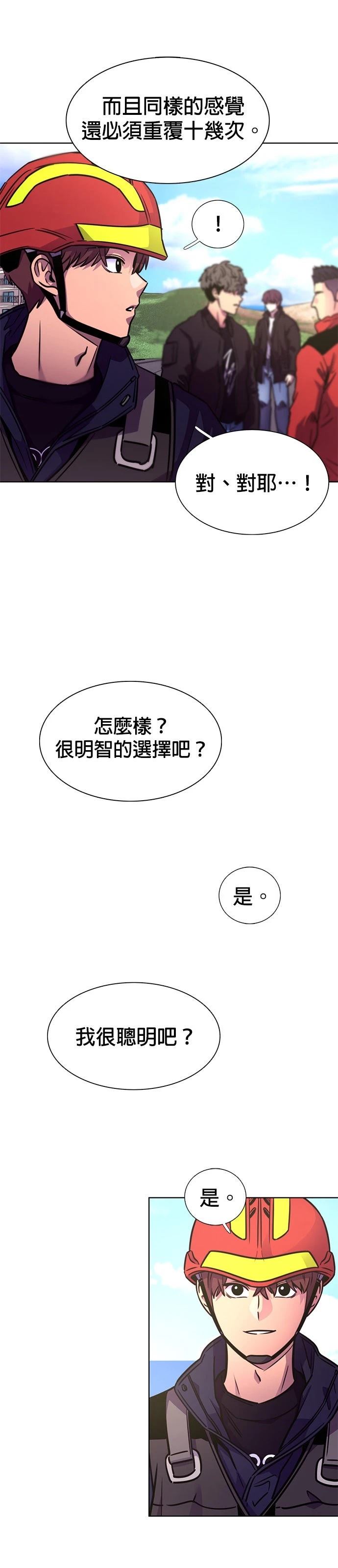 第252话9