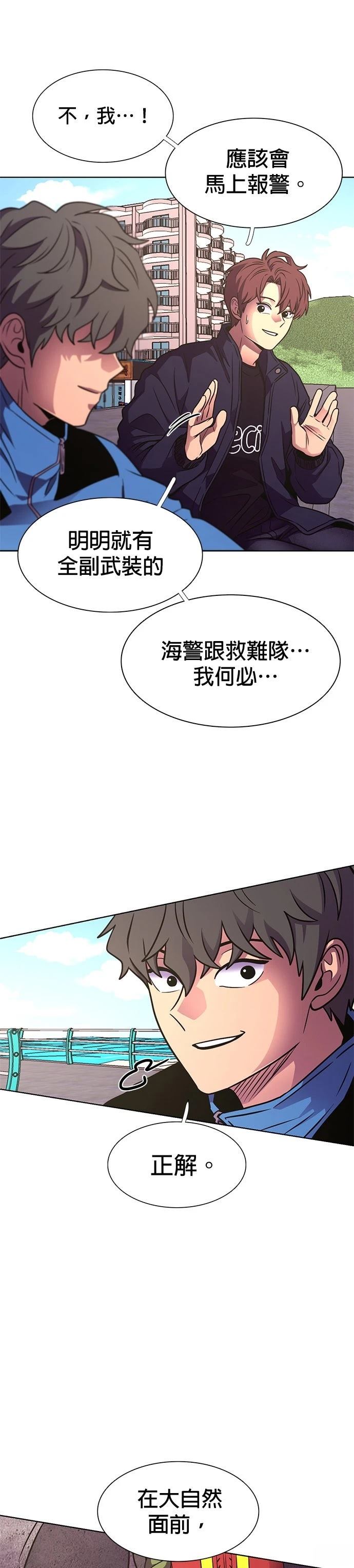 第253话5