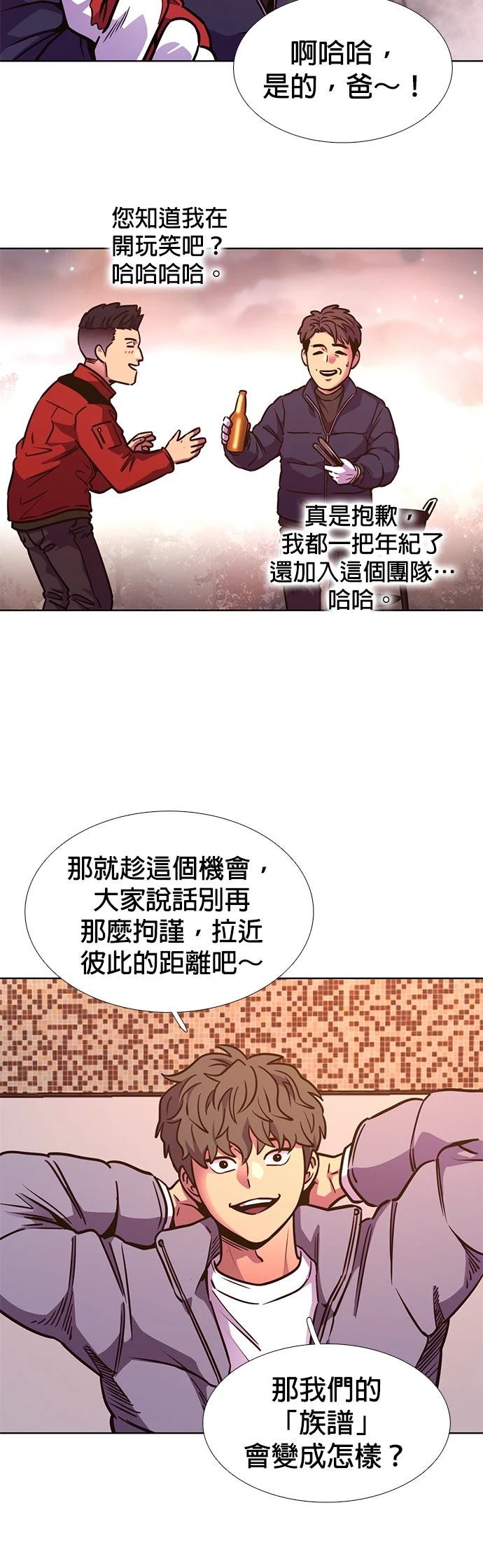 第254话33
