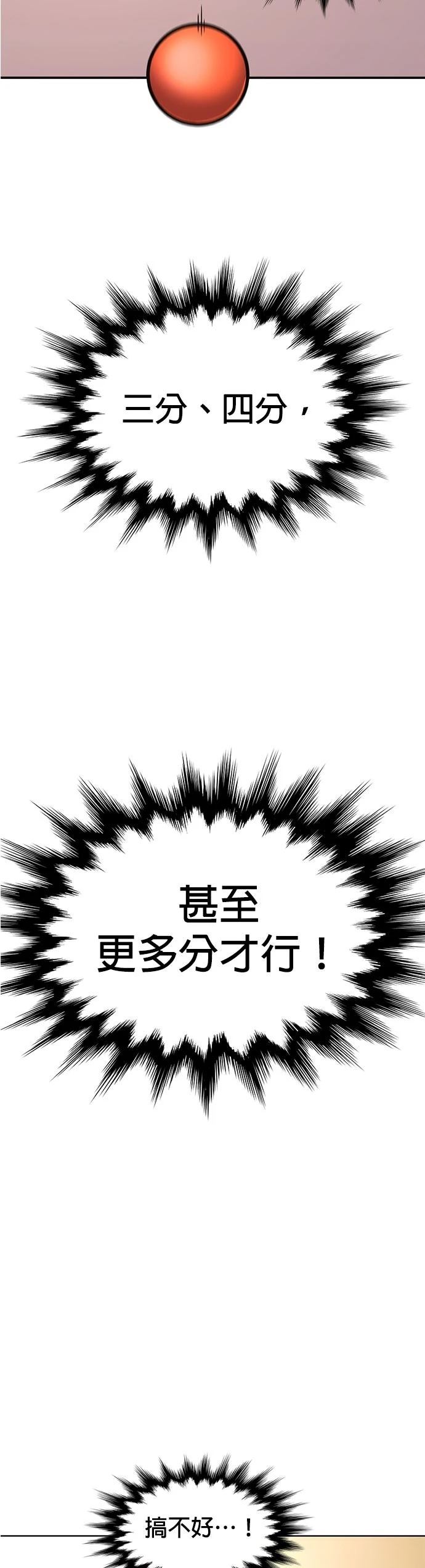 第254话5